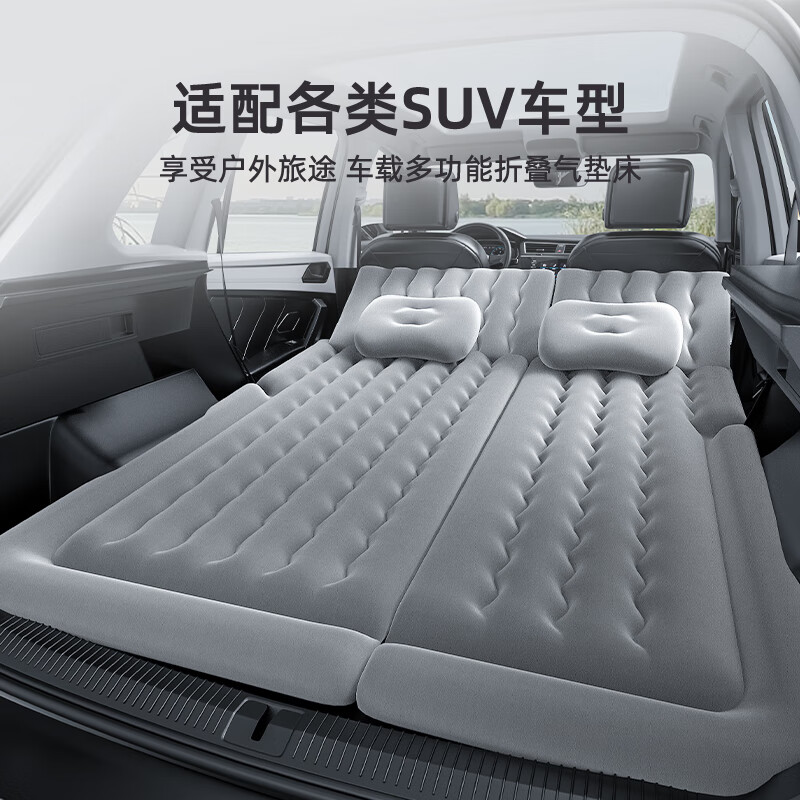 Yiju car inflatable bed, SUV in-car sleeping tool, car rear trunk leveling pad, air mattress, camping mattress, rear special sleeping pad, gray
