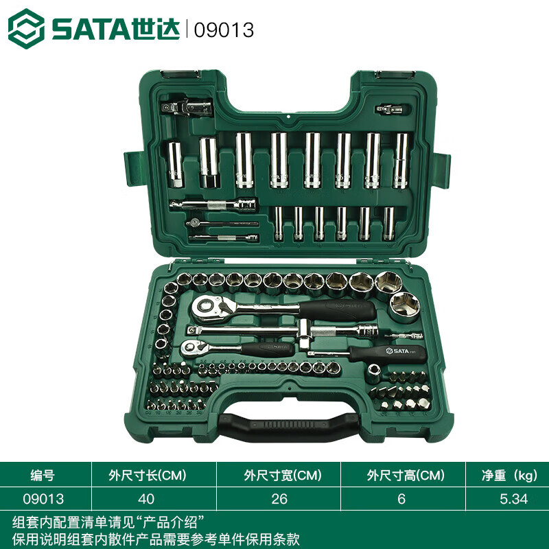 Shida Auto Repair Tool Set 150 pieces 09510 Car Repair Special Combination 128 Pieces Insurance Car Socket 09014A 09013 88 Piece Socket Set
