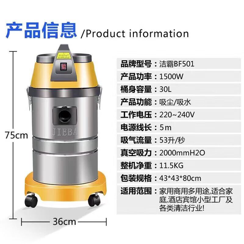 JIEBA commercial vacuum cleaner high power 1500W powerful water suction machine car wash office car beauty seam industrial 30L 30L industrial recommended version bent steel pipe