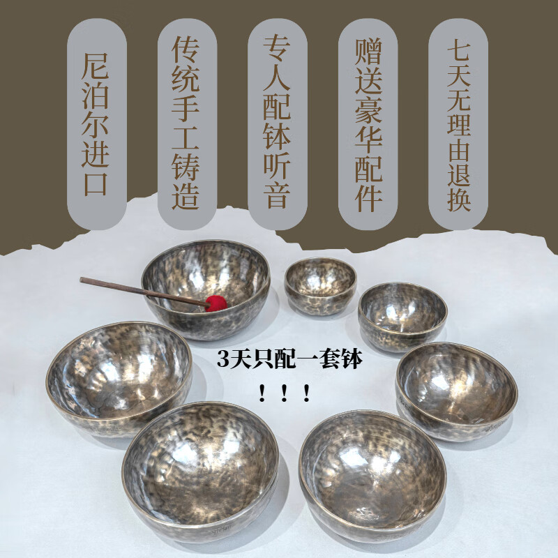 Sancai Tiger Spot Bowl Set Nepalese Purely Handmade Seven-tone Accurate Bowl Set Healing Concert Playing National Instruments Sancai Set Bowl Tiger Spot Question 15-25cm