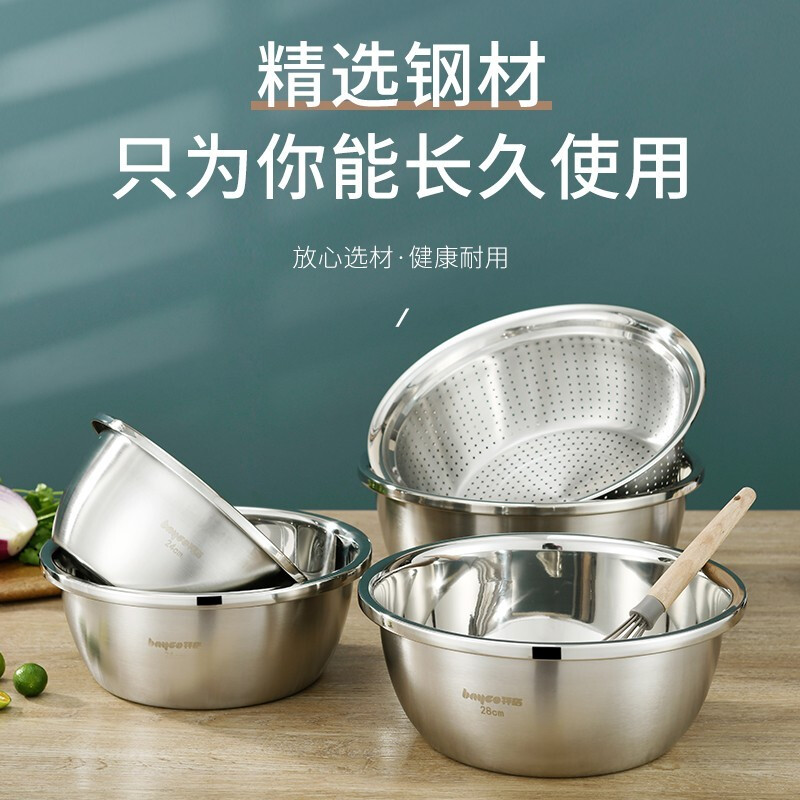 Le Creuset stainless steel sink five-piece set, rice drain basin, fruit drain basket, noodles, seasonings, marinated meat, thickened soup basin, thickened five-piece set 24-30CM