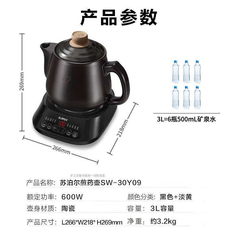 SUPOR 3L decoction pot, Chinese medicine pot, medicinal food dual-purpose pot, health pot, fully automatic intelligent reservation 600W frequency conversion, two-fry split type SW-30Y09