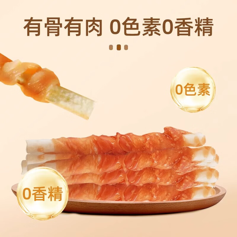 Pikapu pet dog snacks, cowhide rolls, teething sticks, universal dog chews, chicken wraps, cowhide fiber rolls, 70g