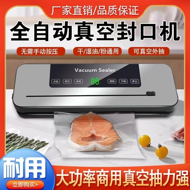 German fully automatic vacuum sealing all-in-one machine, wet and dry food sealing and preservation, small household plastic sealing machine, equipped with dual pumps, 139KPA digital display screen + 10 bags