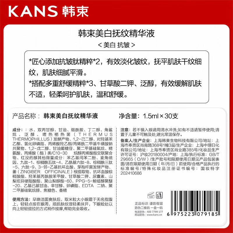 Han Shu 377 Whitening Stick Whitening Light Lines and Spots Second-Purpose Essence Brightening Moisturizing Skin Care Valentine's Day Gift for Girlfriend