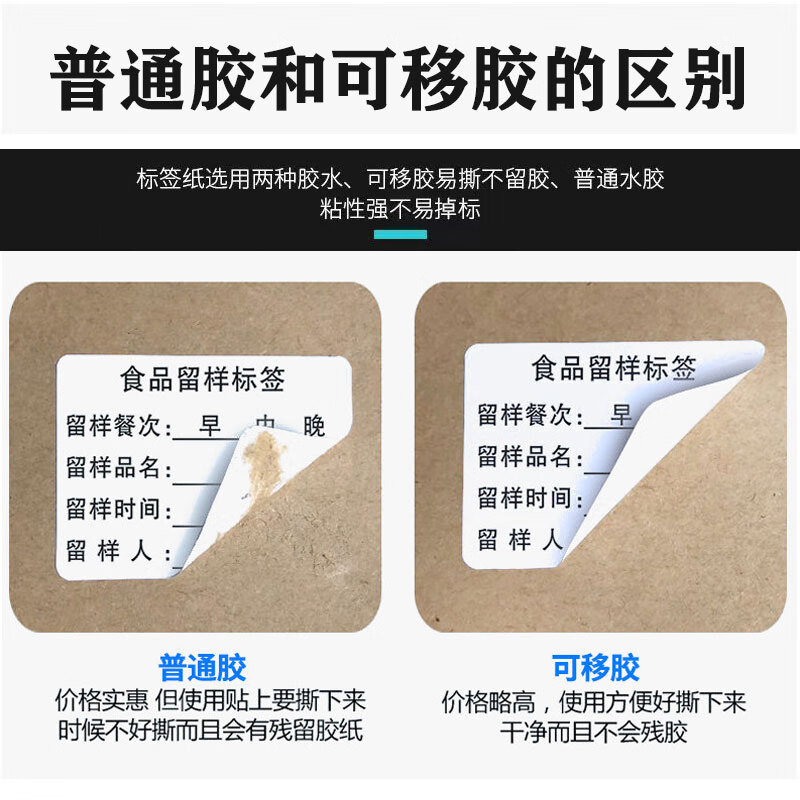 Zhaoshen sample retention label with grams, food food sample retention label, kindergarten canteen sampling label, single side, three meals, removable glue 5*4cm*1000 sheets, Jingpei