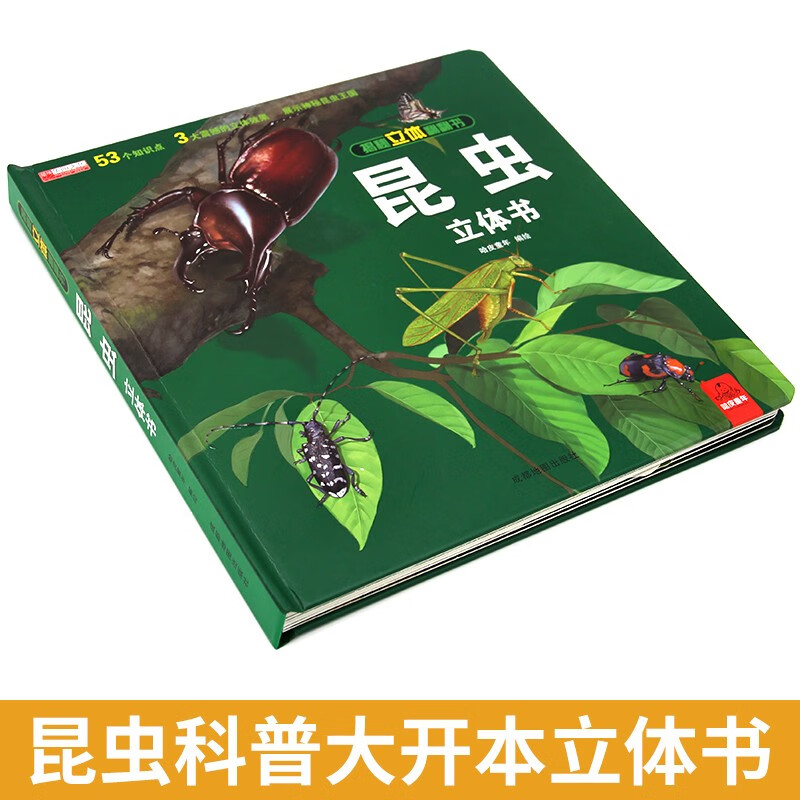 Revealing the Secret of the 3D Flip Book Insect Pop-up Book Children's 3D Pop-up Book Popular Science Encyclopedia Picture Book Storybook Manual and Brain Educational Toys Children's Encyclopedia Comic Version Popular Science Storybook Revealing the Mysterious Insect Kingdom