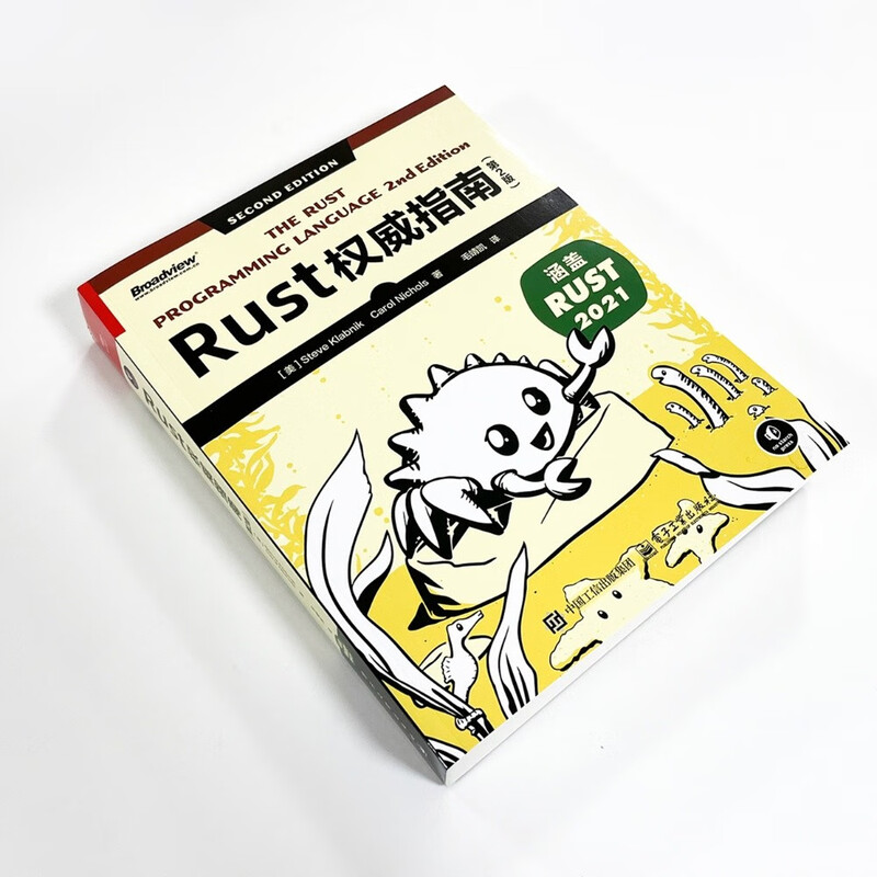 The Definitive Guide to Rust (2nd Edition)
