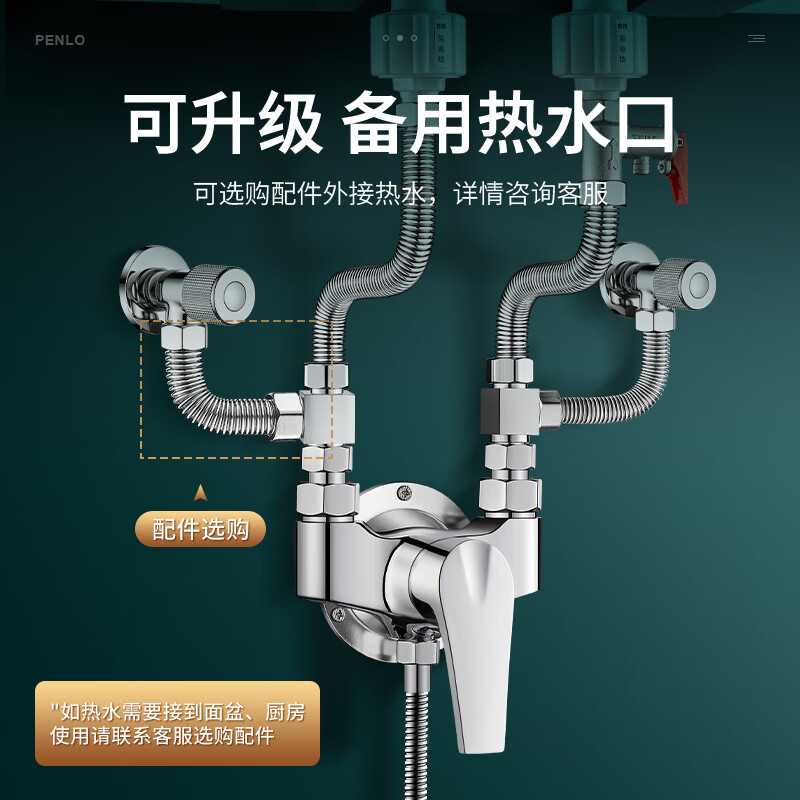 Panluo electric water heater U-shaped mixing valve exposed hot and cold shower faucet mixing valve simple shower head set Mixing valve + water distributor + 40cm explosion-proof pipe * 2 All copper material | 20-year warranty