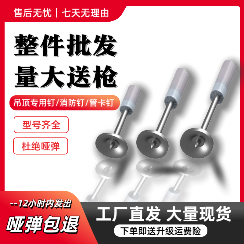 Shantou Lincun full box of straight cannon nails, whole box of ceiling fire round nail tube clips, silencer nailing, special for carpentry, mini 27 disc nails, 2000 pcs/box