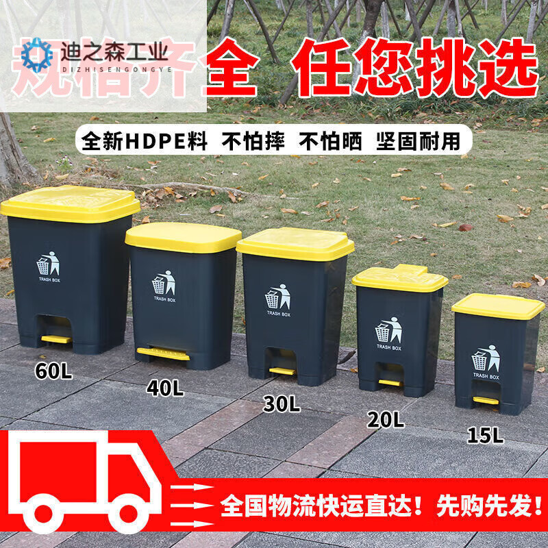 Kitchen trash can large with lid foot pedal classified outdoor sanitation bucket foot pedal catering commercial large thickening can be customized L 30L thickened foot bucket gray bucket yellow lid