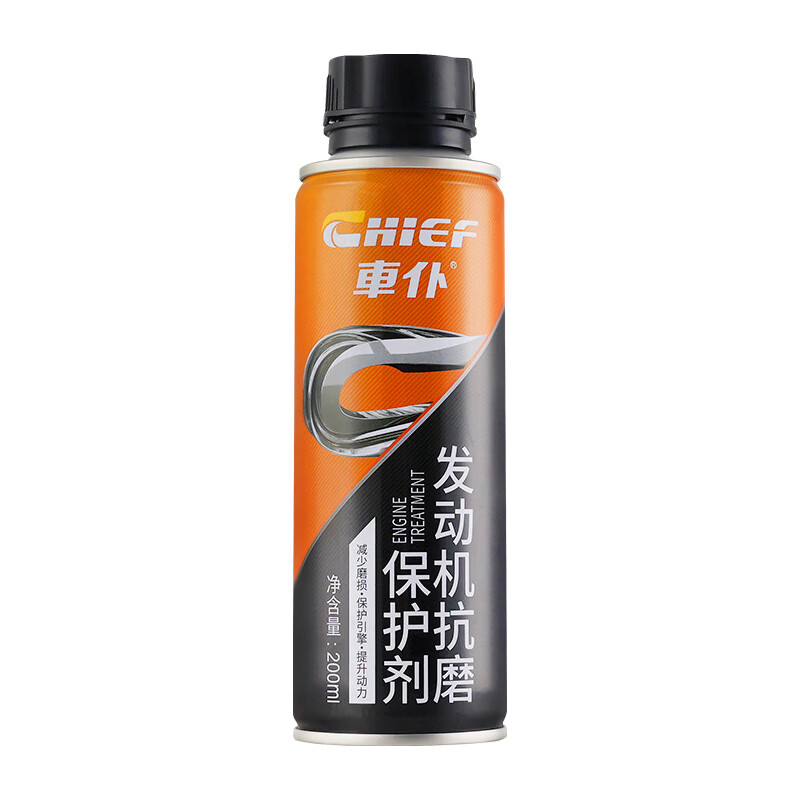 Car servant anti-wear protective agent, car engine repair agent, noise reduction and jitter, powerful control of burnt engine oil essence additive