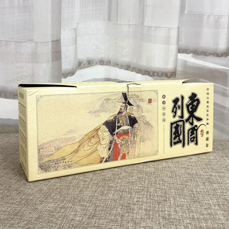 Official flagship collection of the Eastern Zhou Dynasty, a set of 54 volumes, Chinese classics, comic books, comic books, old editions of nostalgic literature, books and paintings, Heping Publishing House