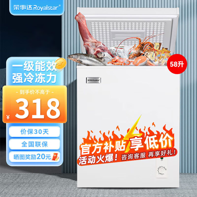 Royalstar small freezer household small frozen fresh-keeping mini refrigerated commercial horizontal freezer single-use breast milk storage cabinet energy saving low noise power saving high cost performance first level energy saving single temperature 58L