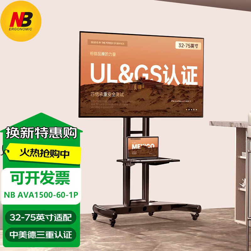 NB(ERGONOMIC) NB AVA1500-60-1P 32-75-inch TV stand floor-standing mobile TV stand conference all-in-one mobile cart universal TV mobile hanger cart 32-75 inches/without camera bracket