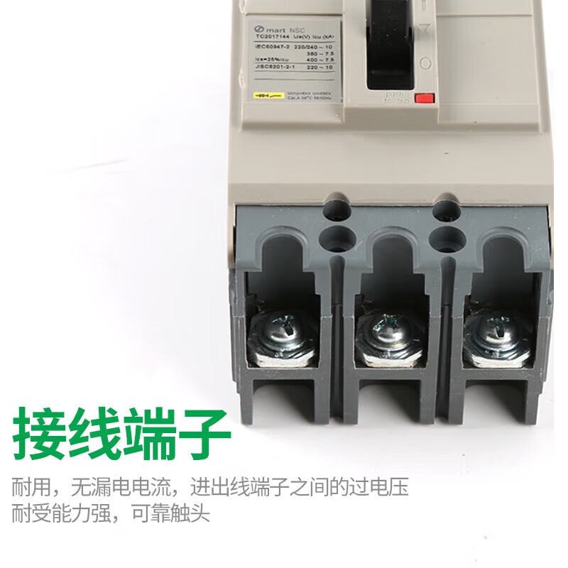 Plastic case circuit breaker NSC60E160S400K three-phase air switch 20A100A630A 3P 16A 3P 80A