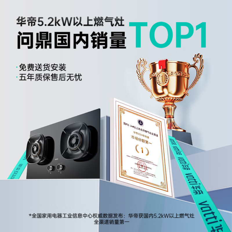 Vantage upgraded 70% thermal efficiency gas stove natural gas stove household embedded 5.2kW fierce fire stove trade-in gas stove double stove i10308