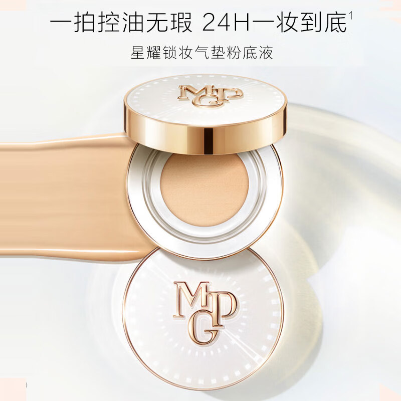 Mao Geping Xingyao Lock Makeup Oil Skin Air Cushion 702 Natural Color 14g Replacement Core Liquid Foundation Concealer Oil Control Long-lasting New Year Gift