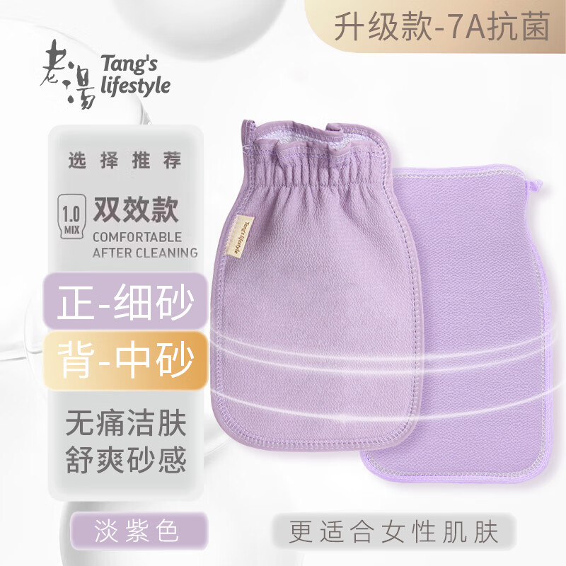 Laotang bath towel, powerful mud rub without hurting the skin, 7A antibacterial - fine medium double sand purple
