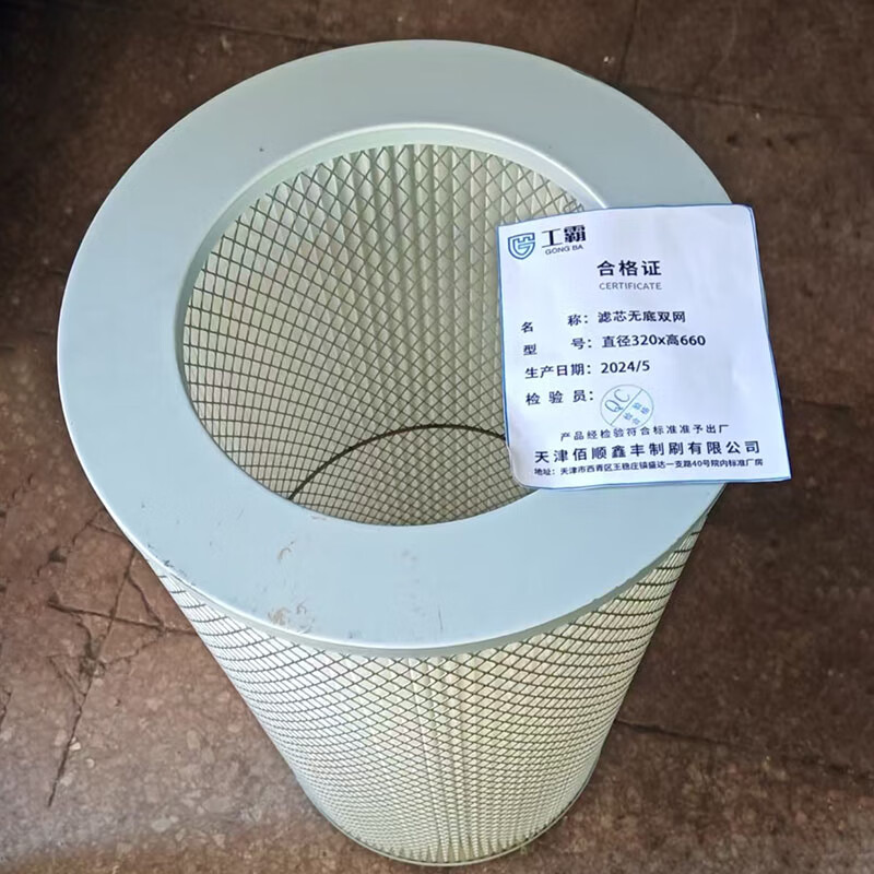 Gongba filter element bottomless double mesh diameter 320mm*height 660mm