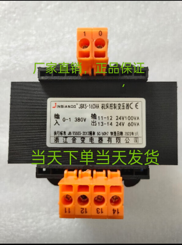 E.F.VSLON machine tool transformer control JBK5-160VA single-phase isolation 160W380 becomes 110/24JBK JBK5-300VA line 361V/380V/399V becomes 220V