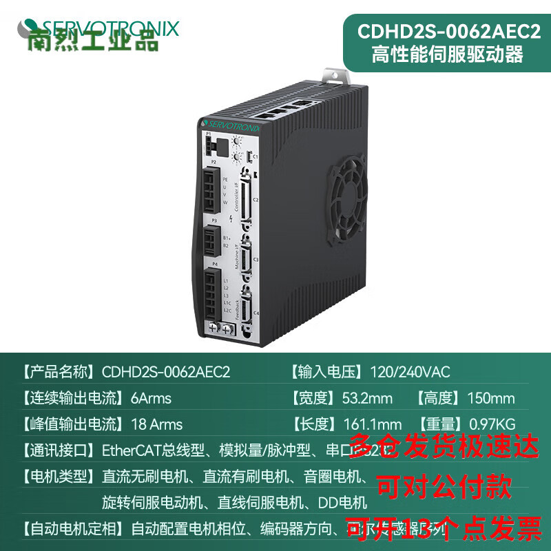 Yue Changsheng Gaochuang transmission servo drive motor controller 220V medium voltage CDHD2S-1D52A/0032A/4D52A CDHD2S-0062AEC2