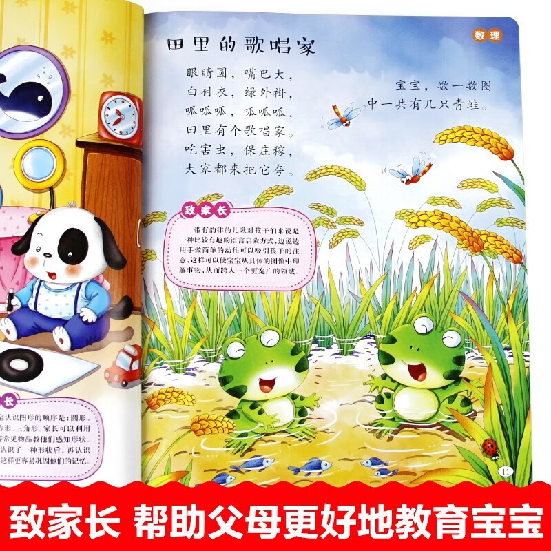 1-year-old picture book, children's golden period left and right brain development early education book, a complete set of 4 Jingdong genuine books, children's golden period thinking training book, left brain right brain whole brain potential development book, logical thinking training book, children's puzzle early education book, enlightenment infant cognitive kindergarten, baby children's reading book, children's book, money saving card
