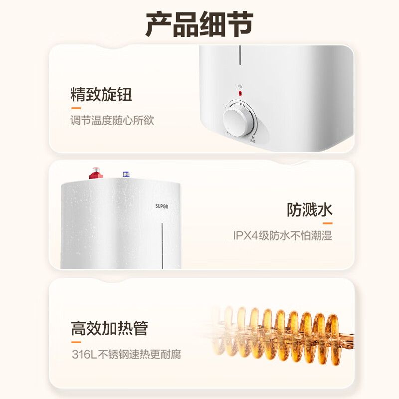 SUPOR subsidizes up to 15% first-class energy efficiency 7.5L electric water heater Xiaochubao instant heating 2000W water storage type hot water heater E07-UK17