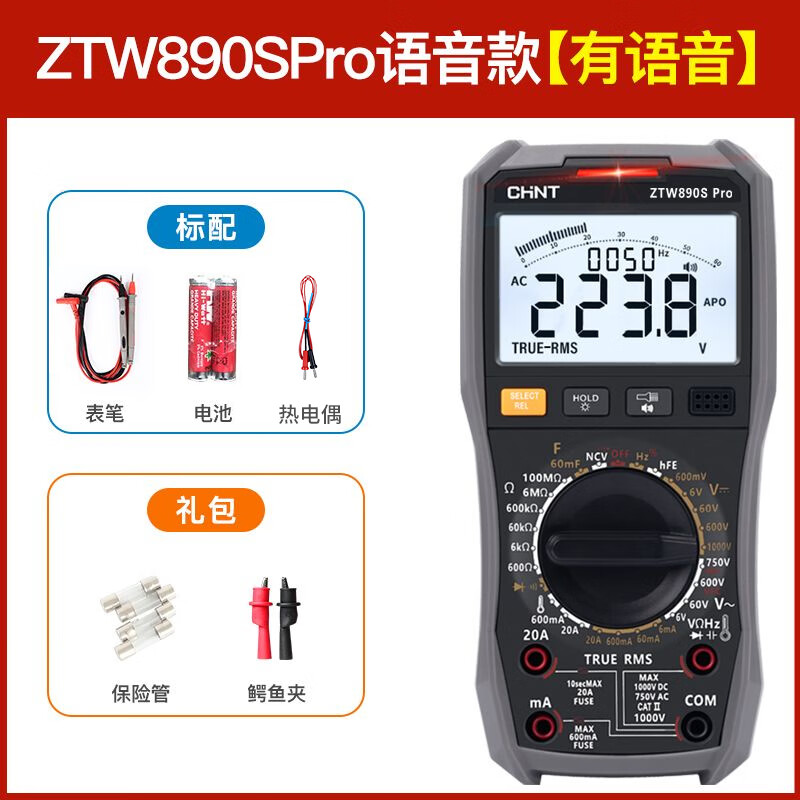 Chint multimeter Chinese display digital high-precision intelligent anti-burn voice broadcast multimeter multi-function for electricians 890SPro voice version standard