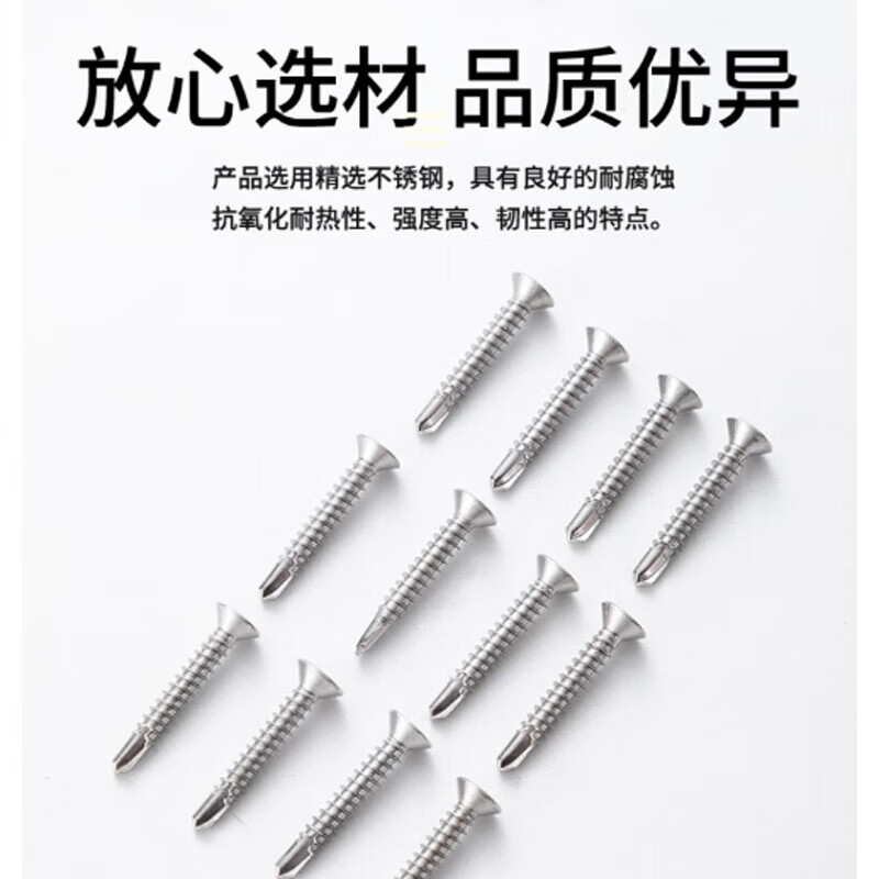 Yonglishang 410 stainless steel cross countersunk head drill tail screws self-tapping self-drilling dovetail nails ST4.2*16 50 capsules 410