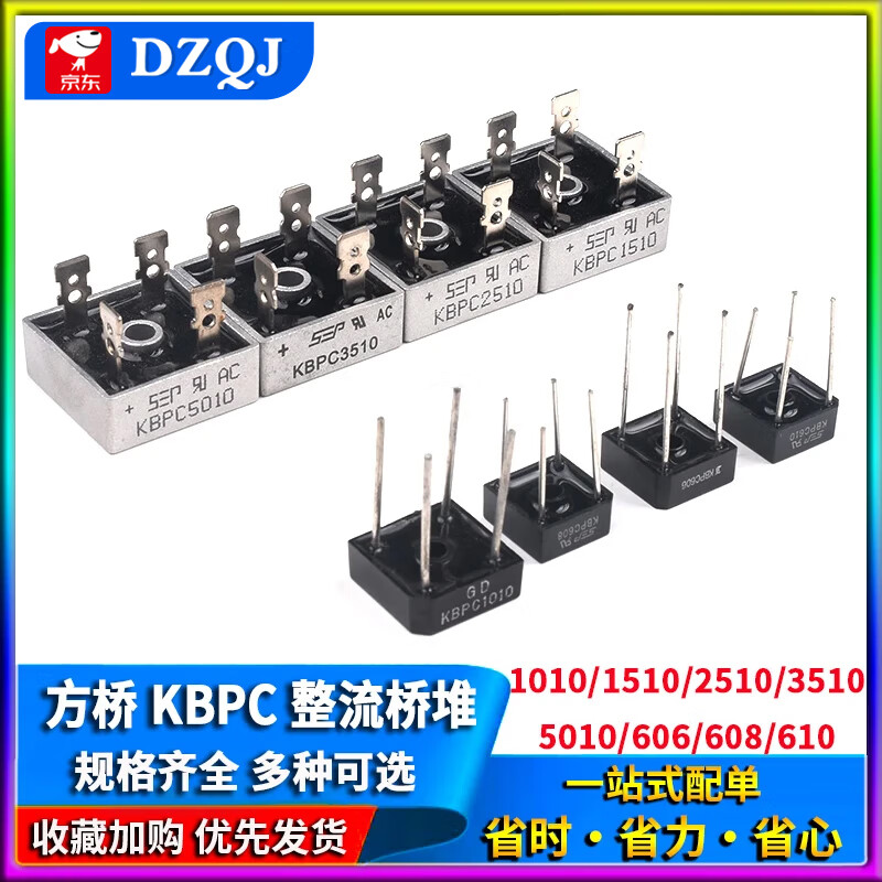 Rectifier bridge stack DB107S/DB207S/DB157S/MB6S/MB10S/MB10F/MB10M UMW/Friendly station MB6M (0.8A) straight plug (10 pieces) No specifications