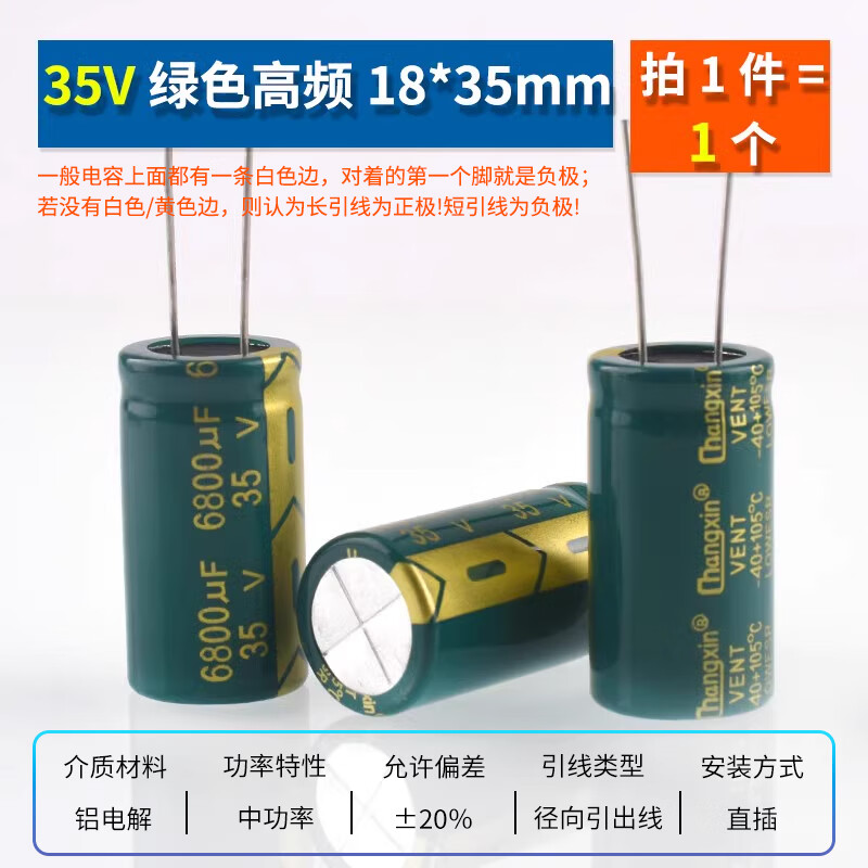 Direct-plug aluminum electrolytic capacitor component 10/16/25v/35/50V/100/220/470/1000/2200uF Direct-plug 35V6800uf green high frequency 18*35mm 1 piece