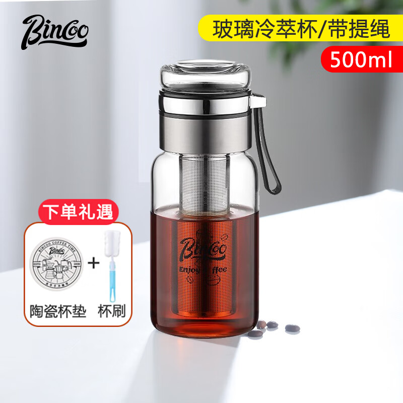 Bincoo cold brew cup coffee cup portable cold brew bottle cold brew cup glass water cup American large capacity cold brew pot Aoki portable cold brew cup-500ml