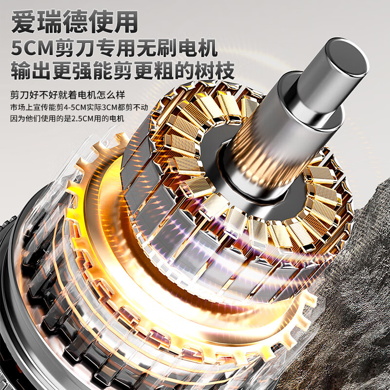 Aided brushless electric scissors for cutting branches, rechargeable fruit tree scissors, garden electric pruning shears, lithium battery power tools