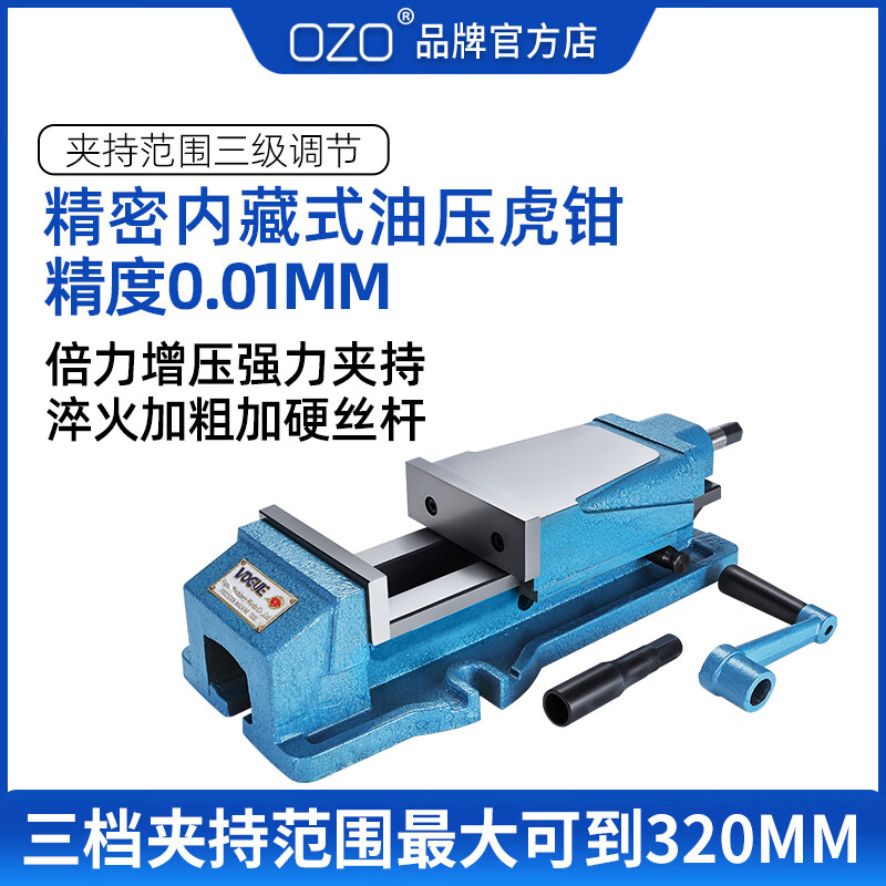 OZOozo built-in hydraulic vise double force supercharged CNC machining center precision hydraulic flat jaw vise milling and grinding machine heavy-duty precision 5-inch built-in hydraulic vise 240