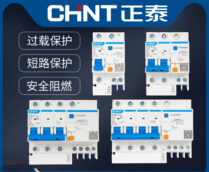 Chint leakage protector with air switch circuit breaker 2p air switch 220v three-phase leakage protection 32a household 63a 2P 40A
