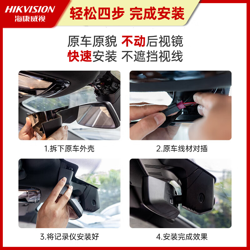 Hikvision Toyota driving recorder 4K ultra-clear front and rear dual recording Camry Asia Longwei Salu put Senna special car