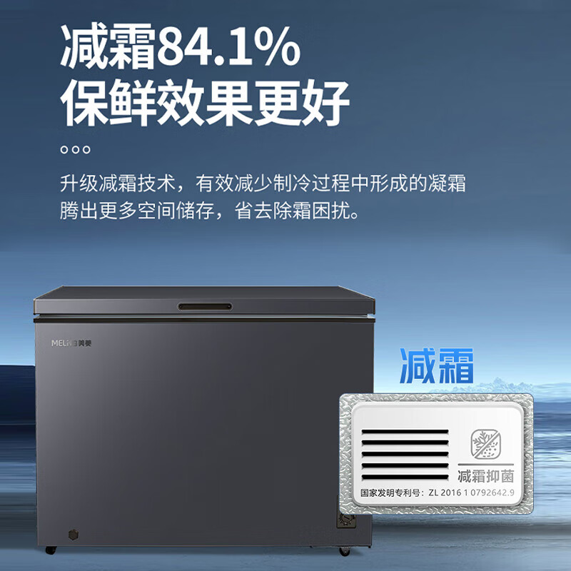 Meiling (MEILNG) frost-reducing freezer 301L household and commercial large-capacity fully frozen and refrigerated deep-freezing horizontal freezer first-class energy efficiency starry sky gray 200 liters/single temperature fully frozen or fully cold 1L
