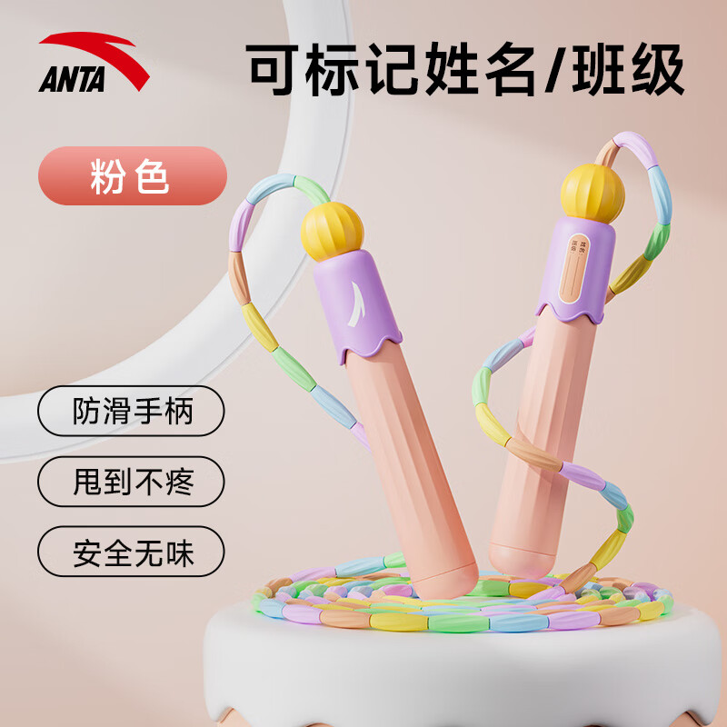 Anta bamboo rope skipping children kindergarten adult primary school students fitness training equipment pattern skipping rope school examination light pink