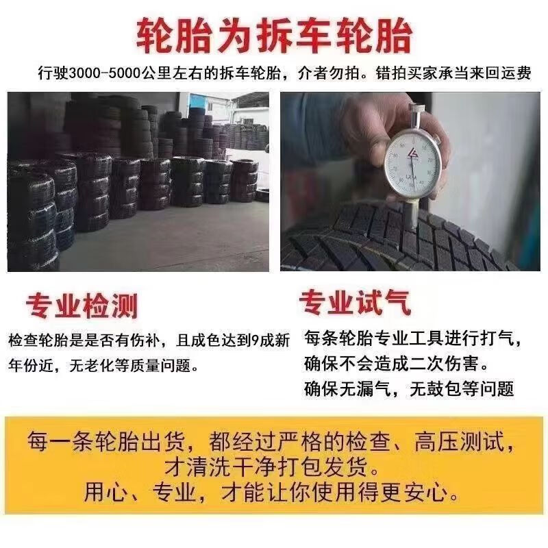 Michelin tires 215/65R16 Tiguan Tucson X-Trail Qashqai Mazda8 Jingyi X3 car service agency Michelin 215/65R16 90% new