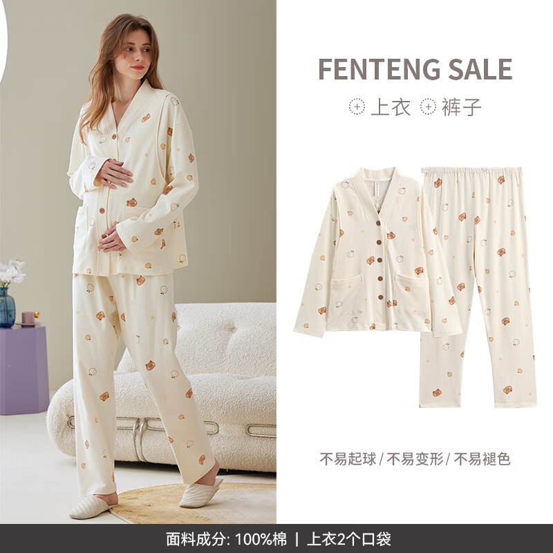 Fenton women's pajamas, confinement clothes, autumn and winter new pure cotton long-sleeved V-neck postpartum breastfeeding maternity large size home clothes set