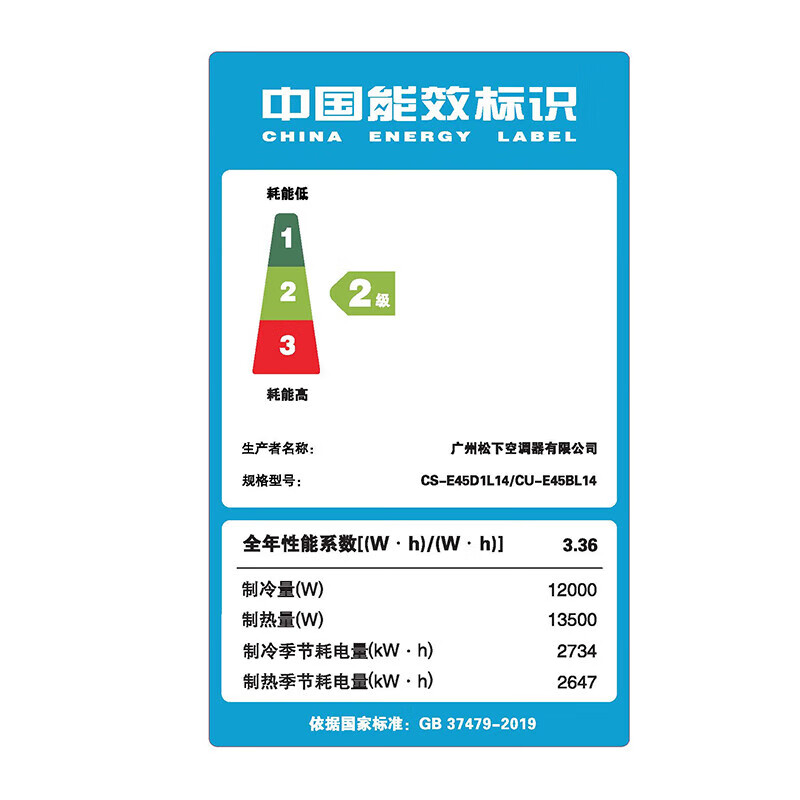 Panasonic 5-hp DC variable frequency heating and cooling duct machine embedded air conditioner, second-level energy efficiency CE series central air-conditioning one-to-one duct machine, installation not included, 5 HP, second-level energy efficiency E45D1L14B with Nanoyi sterilization