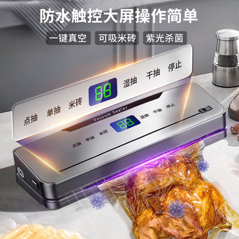 Jingyan German quality vacuum sealing machine vacuum packaging machine household food vacuum machine fully automatic large suction sealing all-in-one machine wet and dry compression baling machine UV sterilization model super suction LCD digital display touch vacuum machine 30cm