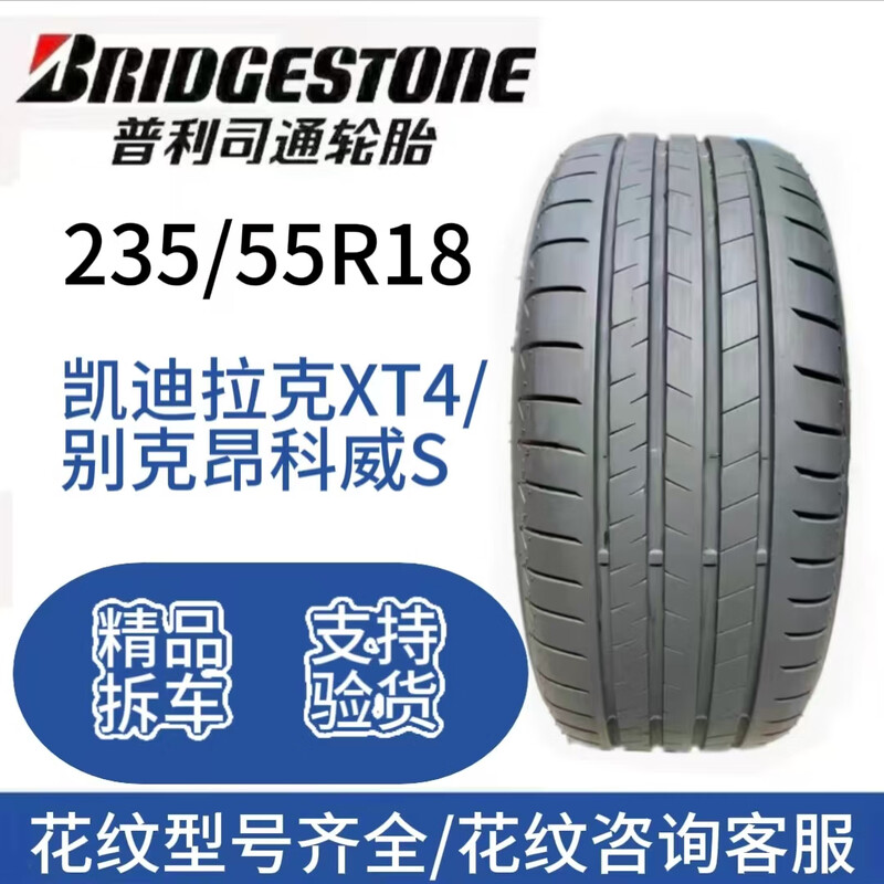 Michelin Tire 235/55R18 Vehicle Service Agency Haval H2 Lynk & Co 01 Volkswagen Tiguan BYD S7 235/55R18 Michelin