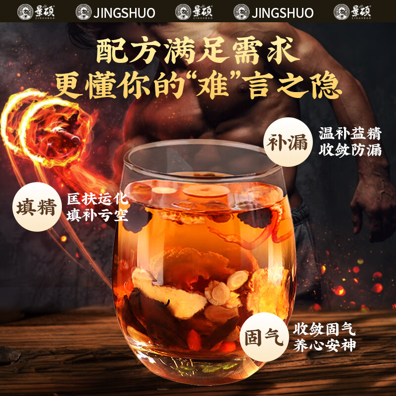 Jingshuo Jiubao Tea Men's Kidney-tonifying and Essence-Strengthening Kidney-Strengthening Kidney Deficiency Health Tea Men's Nourishing Tea Wolfberry Soaked in Water for Drinking