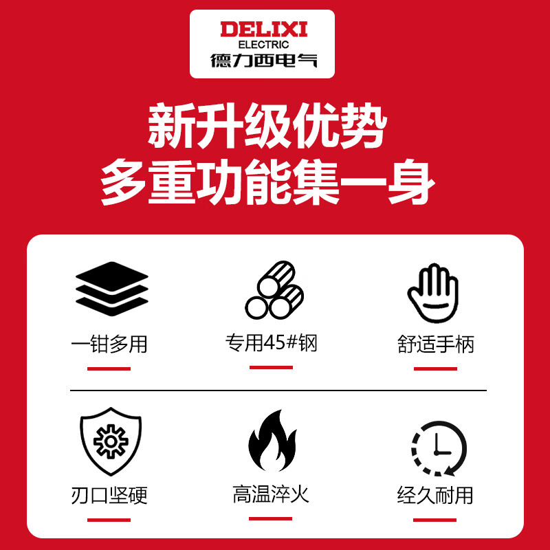 Delixi Electric vise, industrial grade pliers, multifunctional wire pliers, diagonal pliers, needle nose pliers, electrician special pliers, industrial grade 8-inch wire pliers