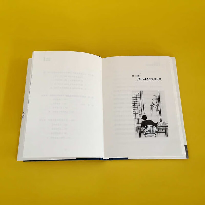 Chinese people's habits, understanding Chinese traditional culture, Chinese people's way of life