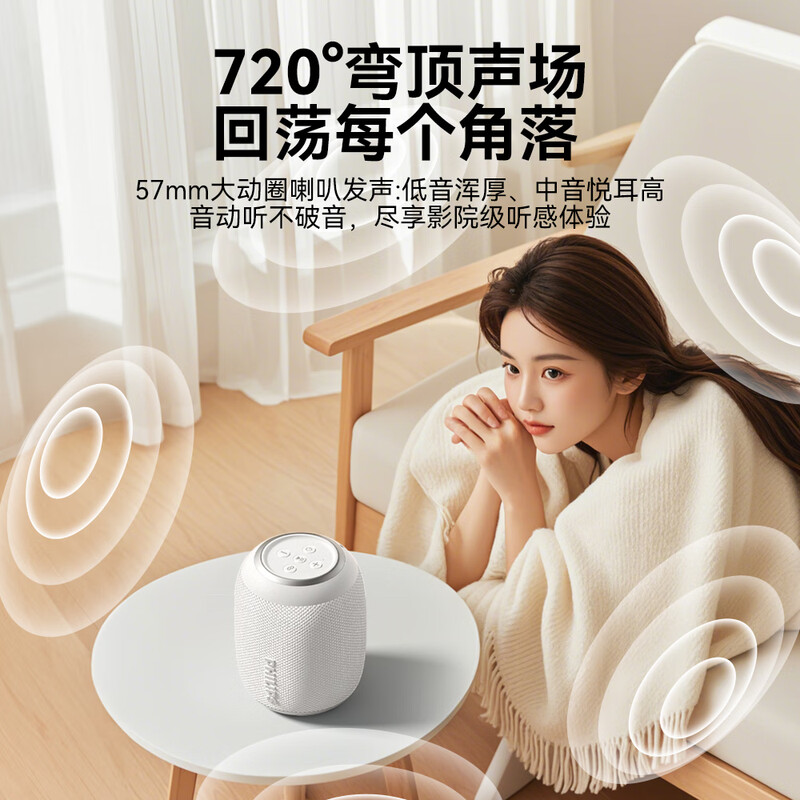 Philips (PHILIPS) TAS3109 Bluetooth speaker outdoor audio waterproof subwoofer mini high volume car riding subwoofer white