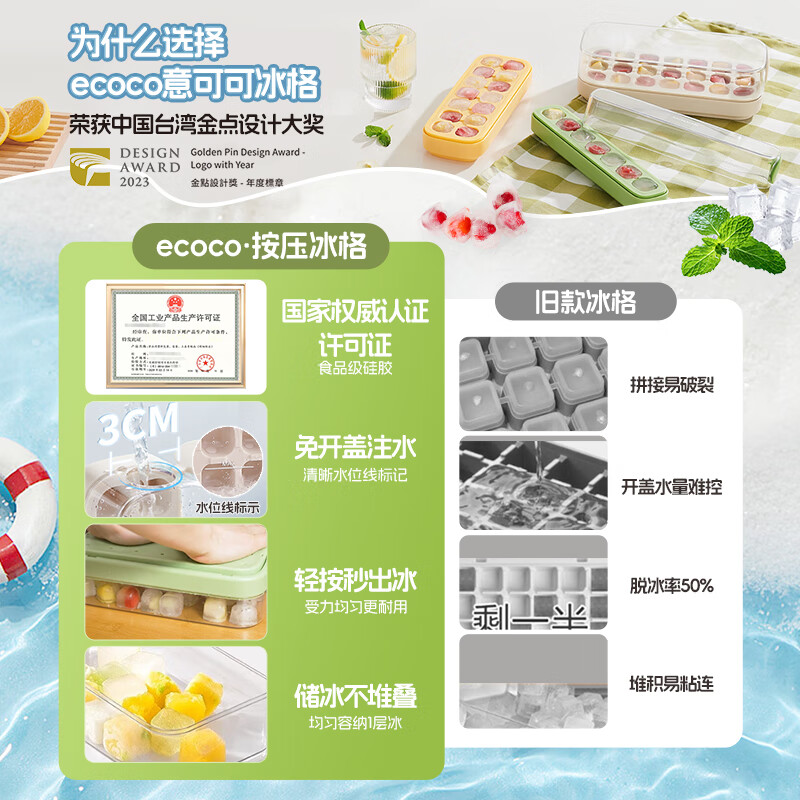 Ecoco pressed ice cube mold ice tray ice box with lid automatic water filling food grade homemade refrigerator ice cube mold small size 7 compartments mint green