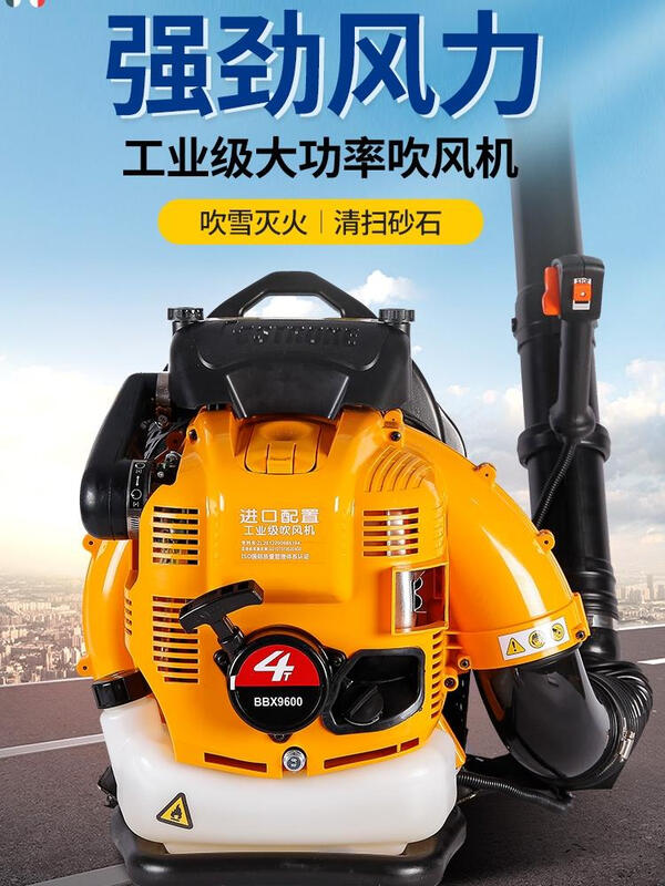 Technology Backpack snow blower for greenhouse, high-power wind fire extinguisher, engineering road management fan, gasoline, four-stroke roof with 80% greater wind power - 11 horsepower